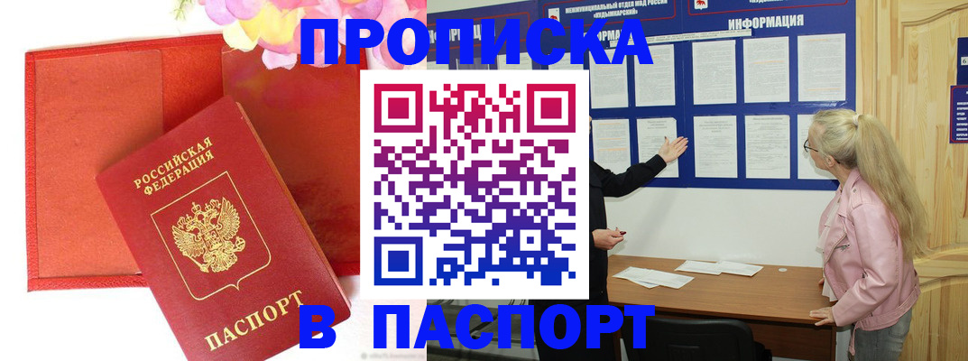временная регистрация 2025 в Светогорске