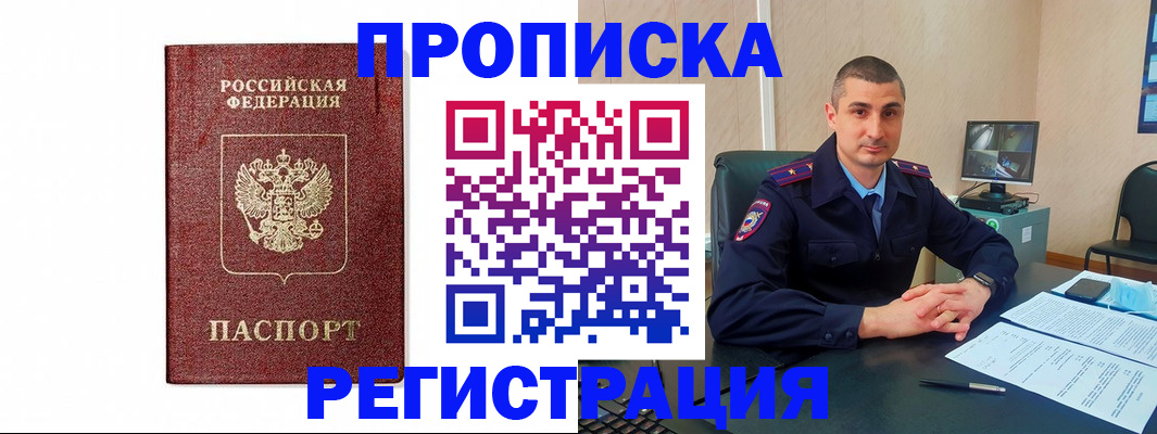 временная регистрация 2025 в Светогорске
