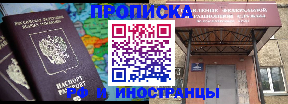 временная регистрация недорого в Светогорске