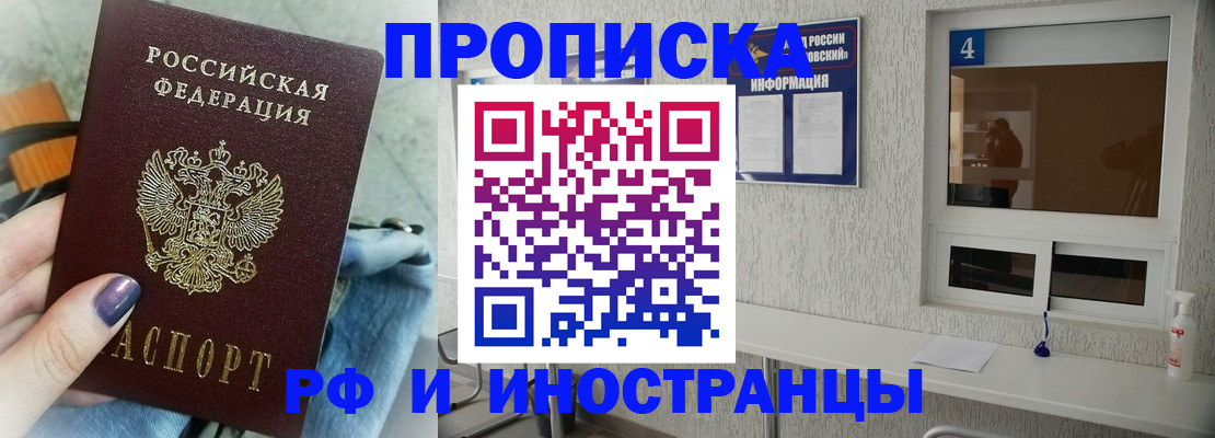 временная регистрация для всех в Светогорске